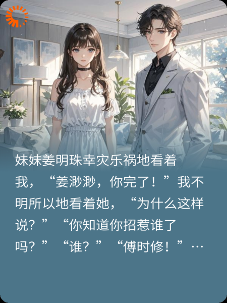 家人不相信我男友是京圈太子爷