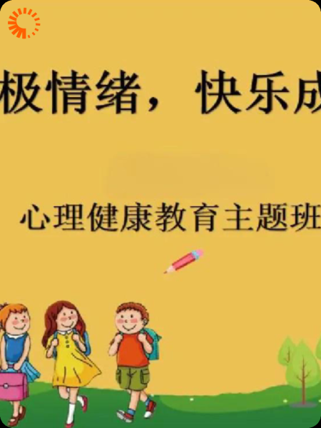 心理健康：生命中不可忽视的基石