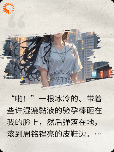 老公包养小三让她怀孕，我却各种讨好他