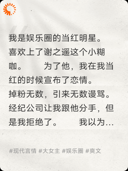 女明星复仇记