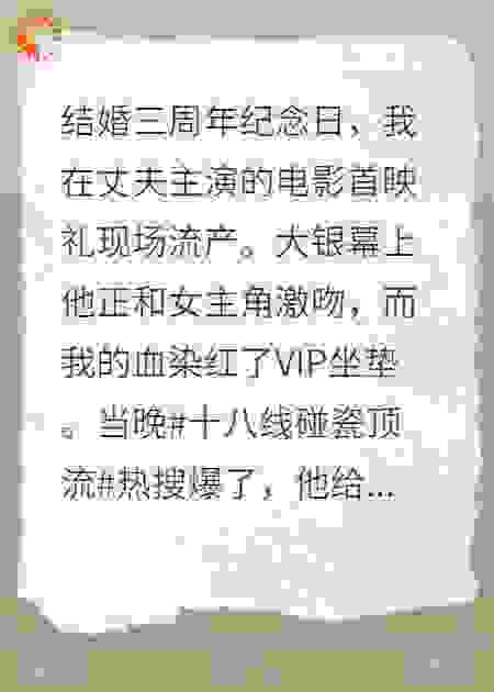 顶流影帝的契约娇妻曝光了