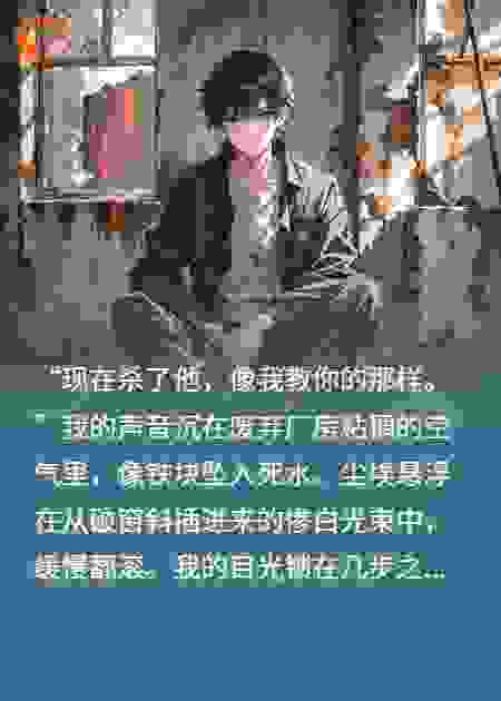 现在杀了我