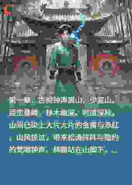 锦衣之菩提道韵