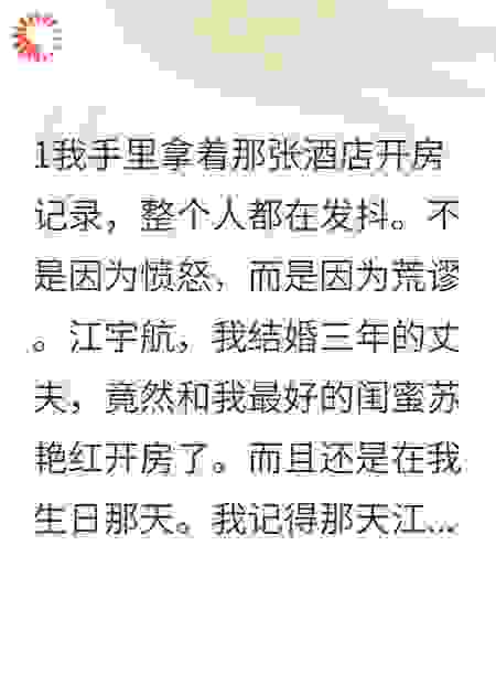 丈夫出轨后我买下了他公司