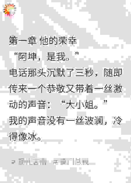 为帮白月光逃脱，刑警未婚夫竟把我女儿送进了缅北园区