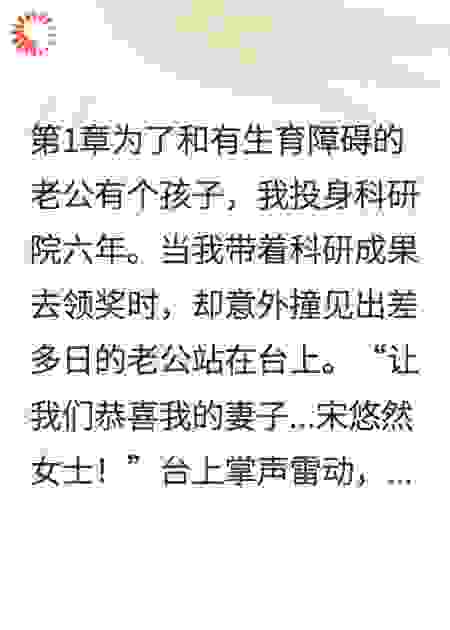 六年婚姻，原来他有公开的爱人