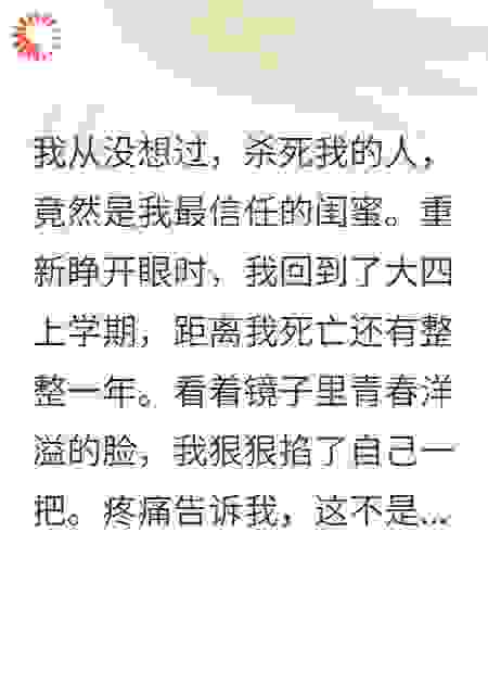 她用我的命活成我想要的样子