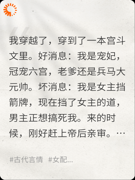 娘娘她不会宫斗，只会训狗
