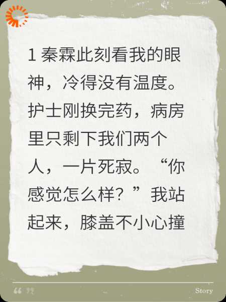 他讨厌漂亮女人，我转身出国