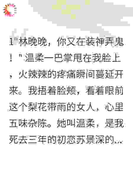 他托梦让我照顾别的女人