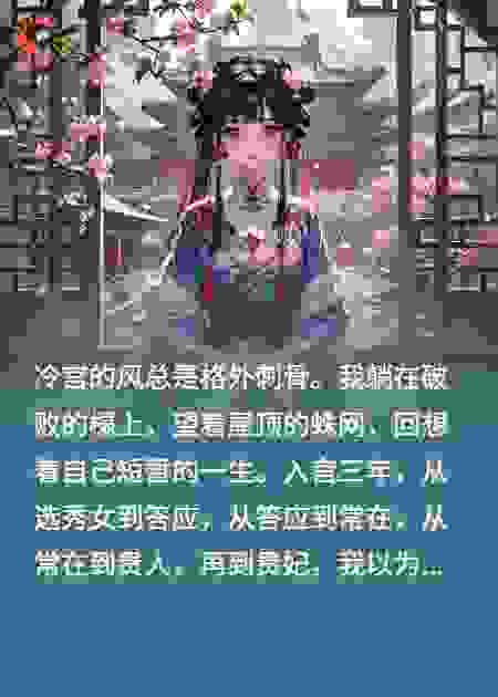 重生后我虐遍后宫