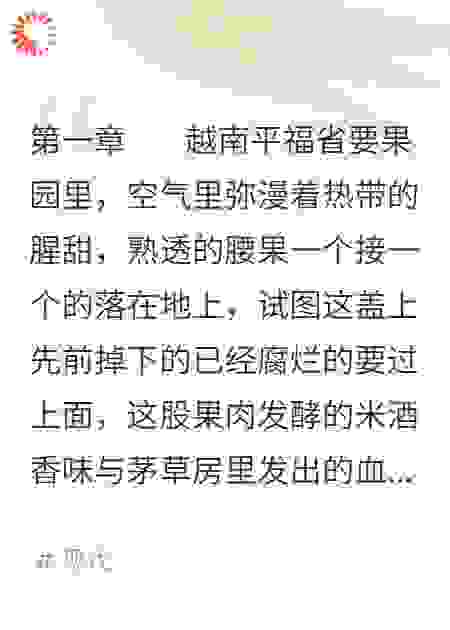 腰果杀手