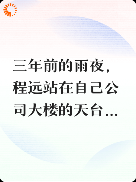 给我三年我必将拿回属于我的一切