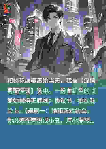 前妻让我跪下，我反手收购她全家