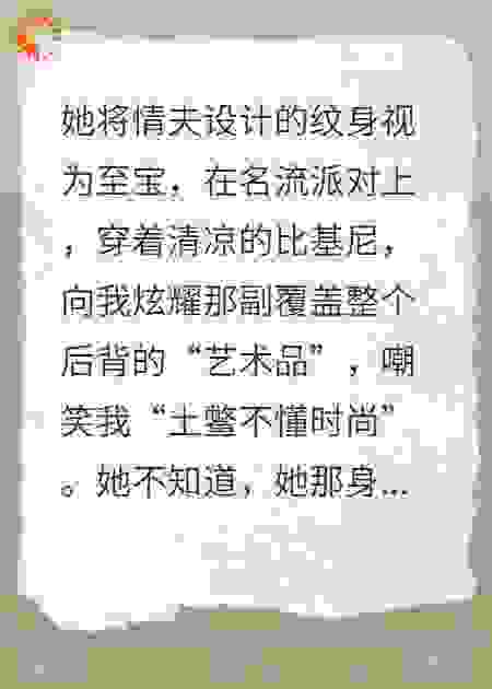 我用你的身体，埋葬了你的情人