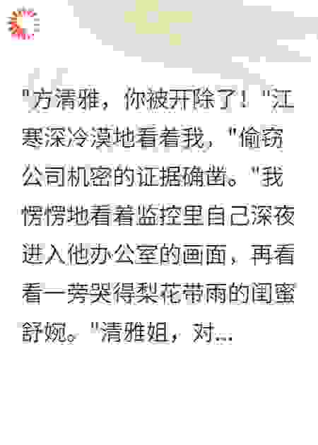 五年男友为小三毁我我成总裁打脸