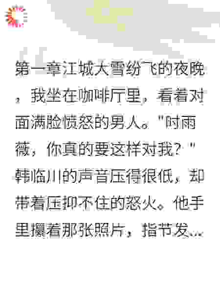 死前分手的第37天
