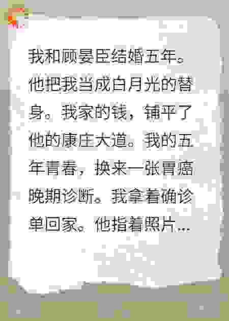 签完对赌协议，渣夫不知大难临头
