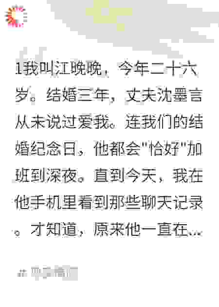 离婚后我才知道什么是幸福
