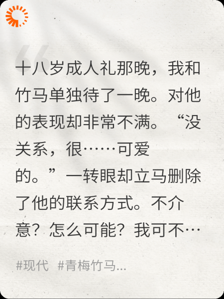 撩完竹马后我跑路了